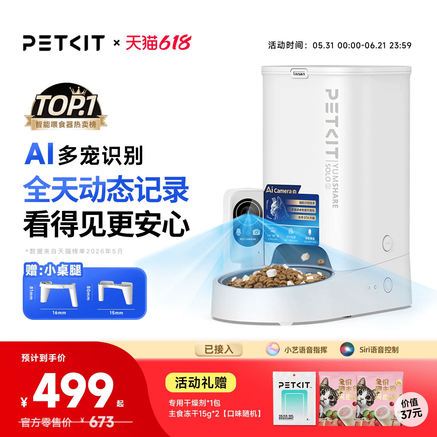 小佩可视自动喂食器猫咪定时宠物智能猫粮狗粮投喂机实时直播通话