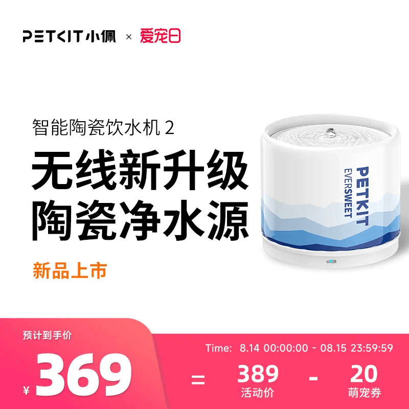 小佩宠物陶瓷饮水机猫咪智能饮水器自动循环流动喂活水器用品