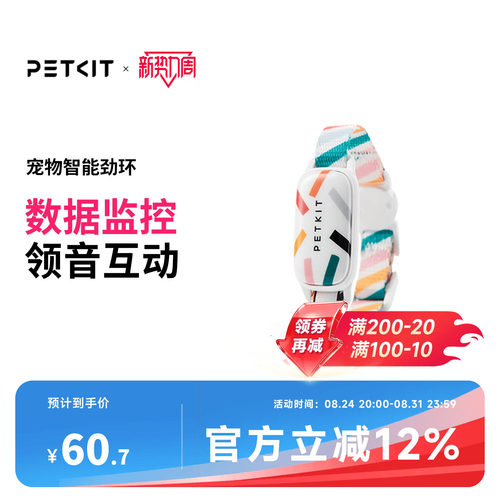 智能狗牌活动检测寻猫寻狗
