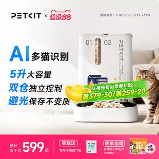 小佩【多猫识别AI可视】双仓自动喂食器猫咪定时远程喂饭器投喂狗