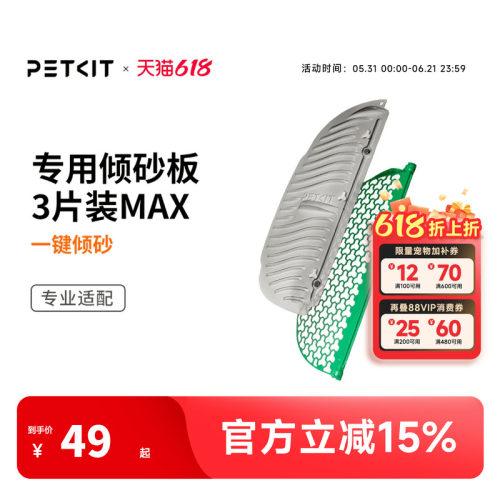 小佩磁吸过滤套装猫厕所MAX2用