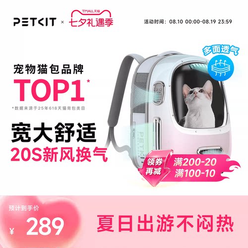 小佩宠物猫包新风系统