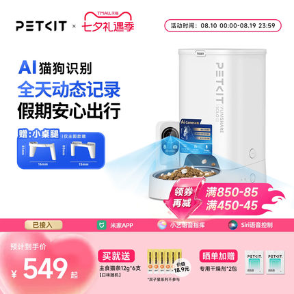 小佩可视自动喂食器猫咪定时宠物智能猫粮狗粮投喂机实时直播通话