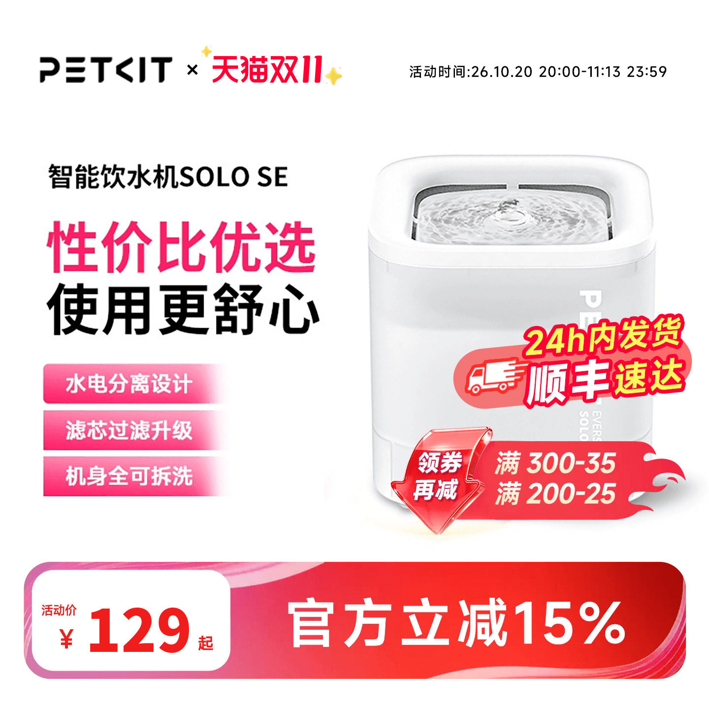 小佩猫咪自动饮水机solo宠物饮水机无线水泵款狗狗喝水器