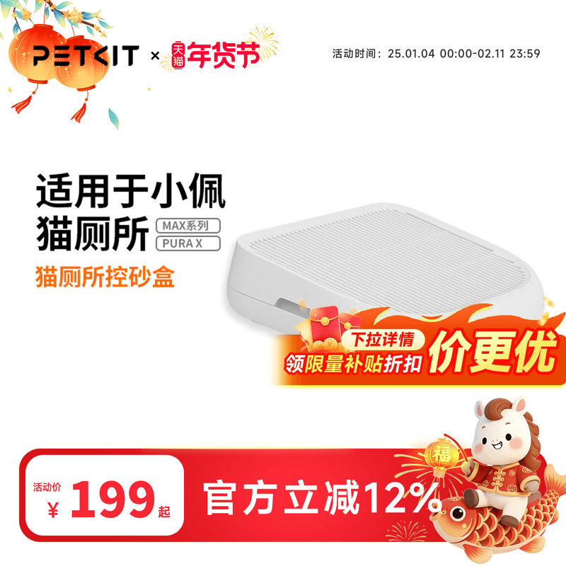 小佩控砂盒踏板控砂垫猫砂垫防带出控砂板双层过滤蹭脚垫猫咪垫子,淘宝优惠券,粉丝福利购,淘宝优惠卷