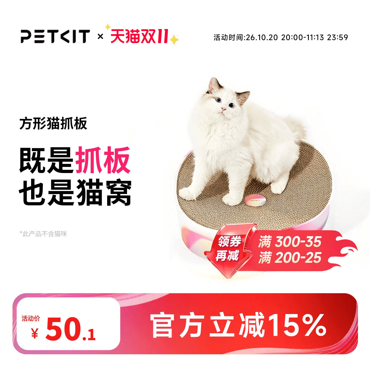 小佩梦幻极光猫抓板窝磨爪器瓦楞纸猫爪板猫玩具蹭毛猫咪用品