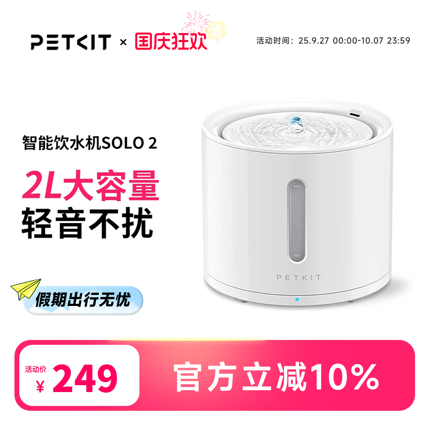 自动循环猫咪饮水机小佩