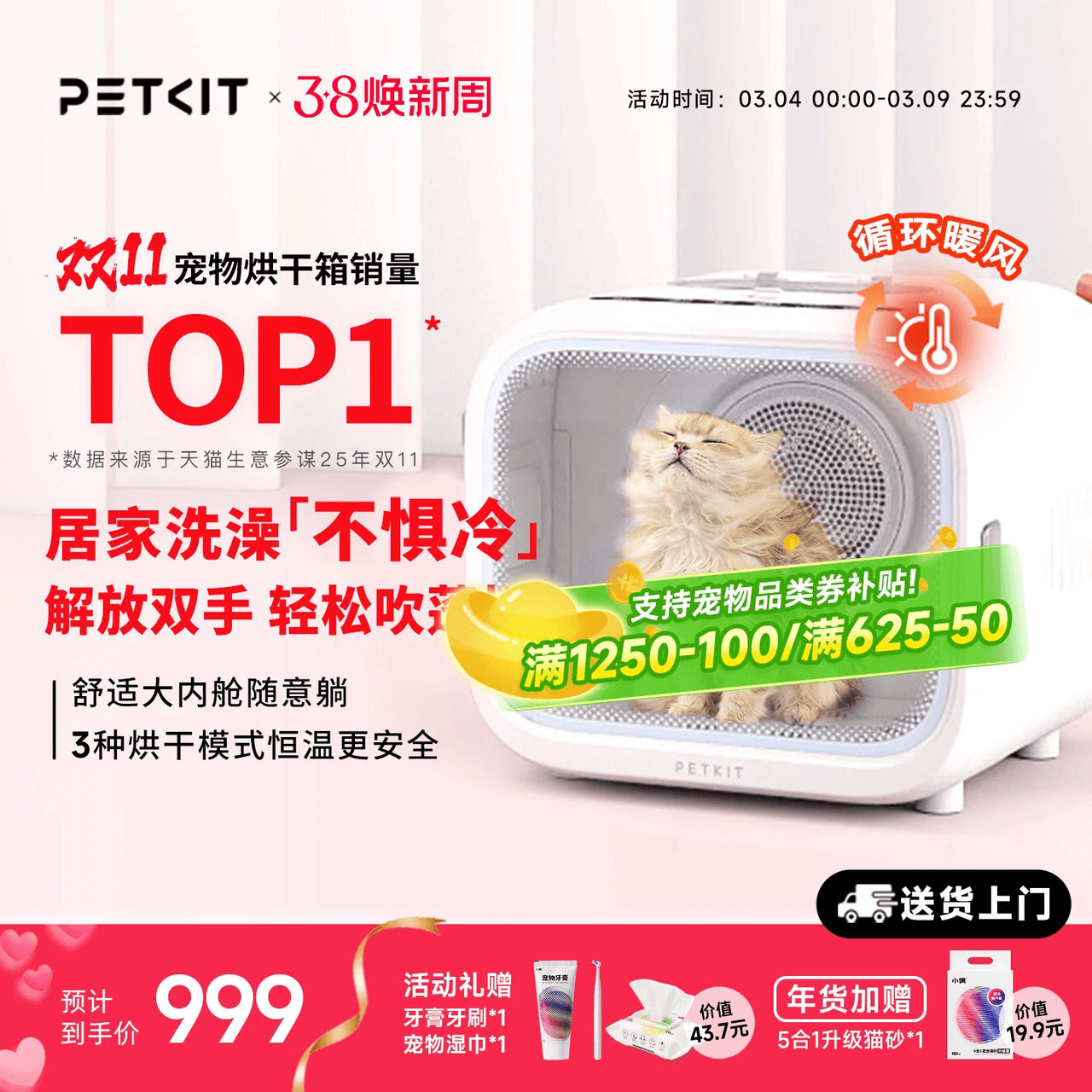 小佩宠物烘干箱MAX猫咪烘干机吹风机家用洗澡自动吹水机狗狗专用