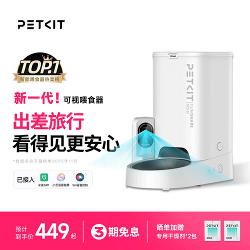 智能喂食器可视小佩投食机猫食盆