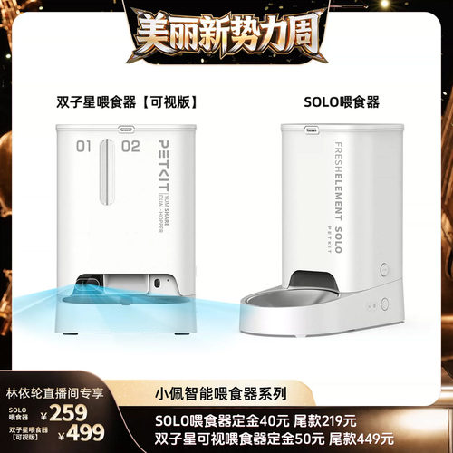 双仓出粮 5升大容量 不卡粮 电池半年续航