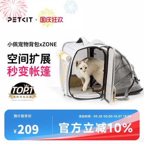 小佩宠物外出包猫便携太空舱
