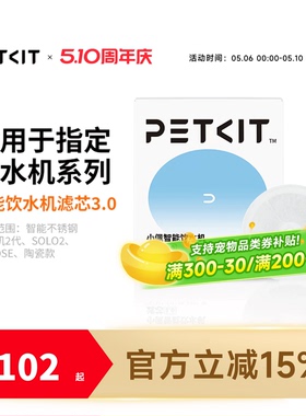 【官方旗舰店】小佩猫咪饮水机滤芯5片宠物自动狗狗喝喂水器过滤
