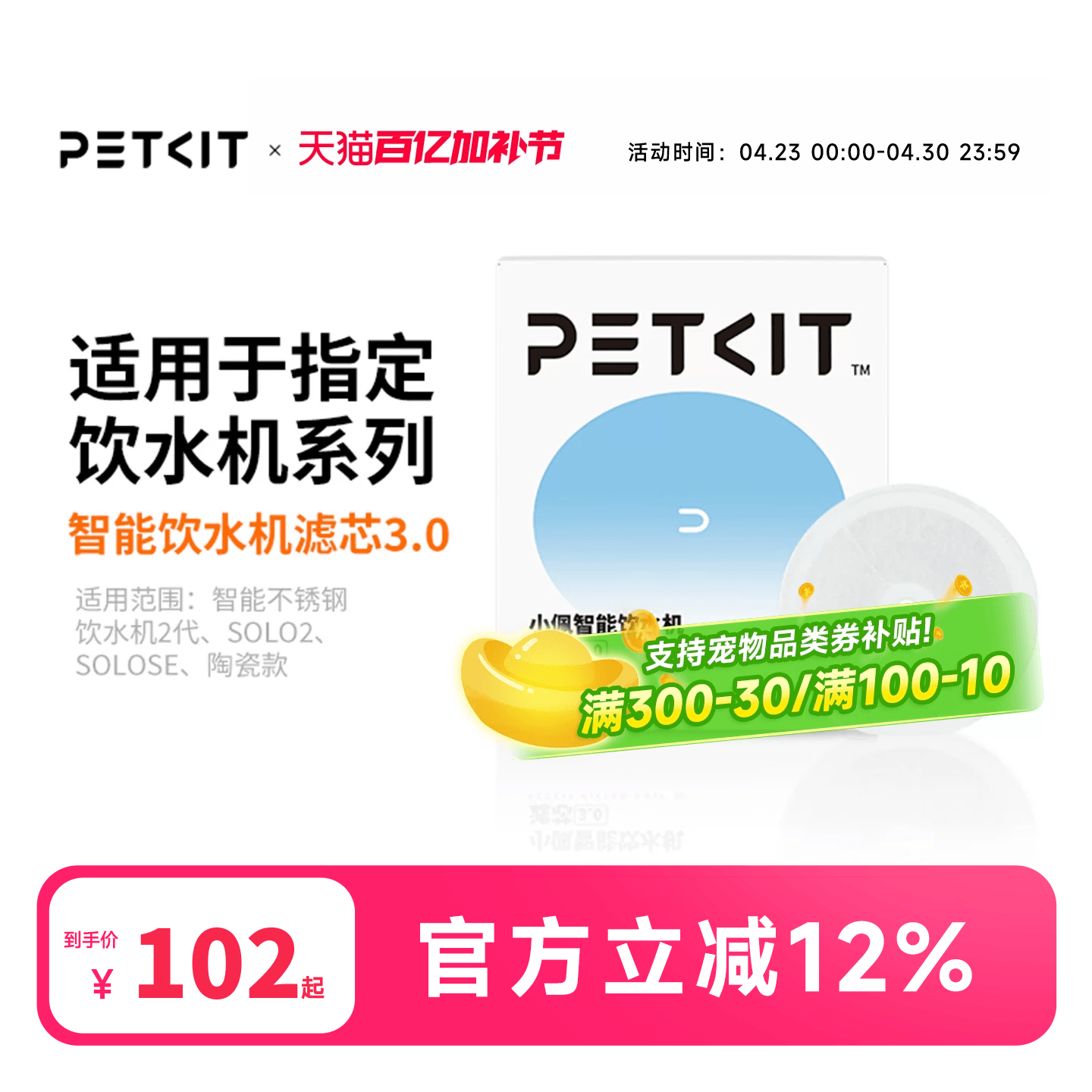 【官方旗舰店】小佩猫咪饮水机滤芯5片宠物自动狗狗喝喂水器过滤