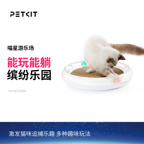 小佩不掉屑爪器玩具用品猫抓板