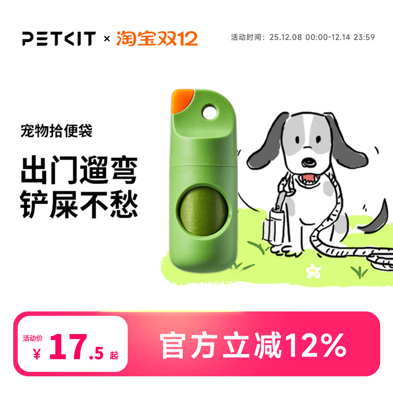 小佩petkit狗屎用品垃圾袋拾便器