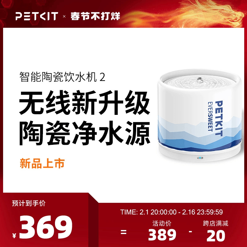 小佩宠物陶瓷饮水机猫咪智能饮水器自动循环流动喂活水器用品