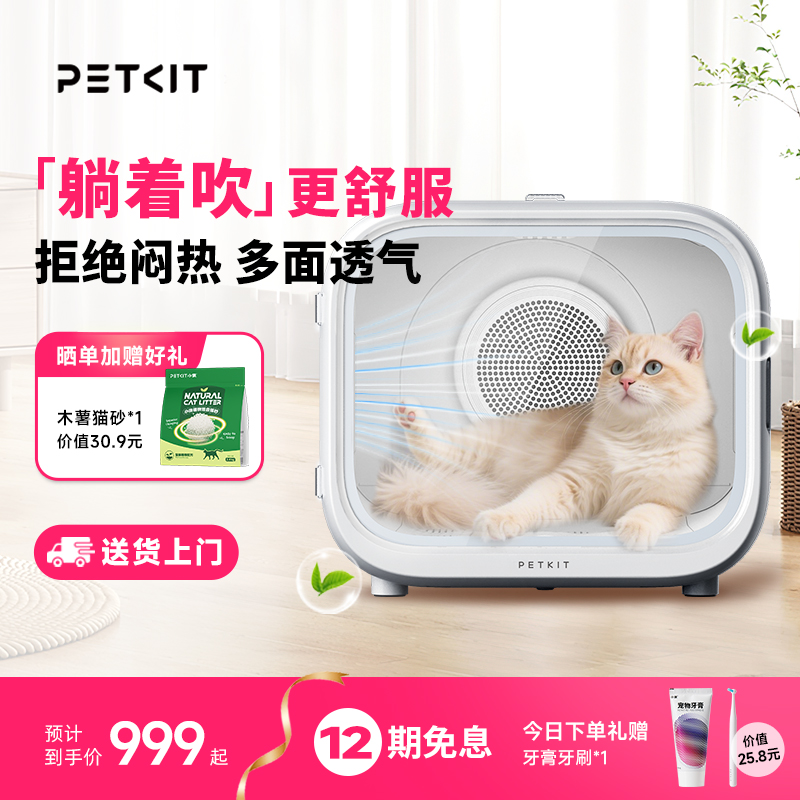 小佩宠物烘干箱MAX 猫咪烘干机吹风机专用家用洗澡自动吹水狗狗