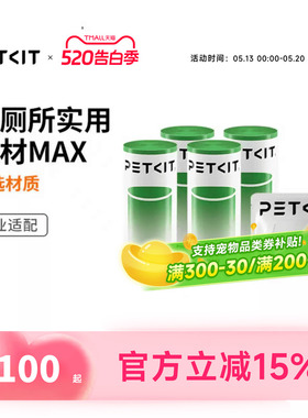 小佩自动猫厕所MAX2耗材套装 (除臭小方N50*1垃圾袋20支*4)