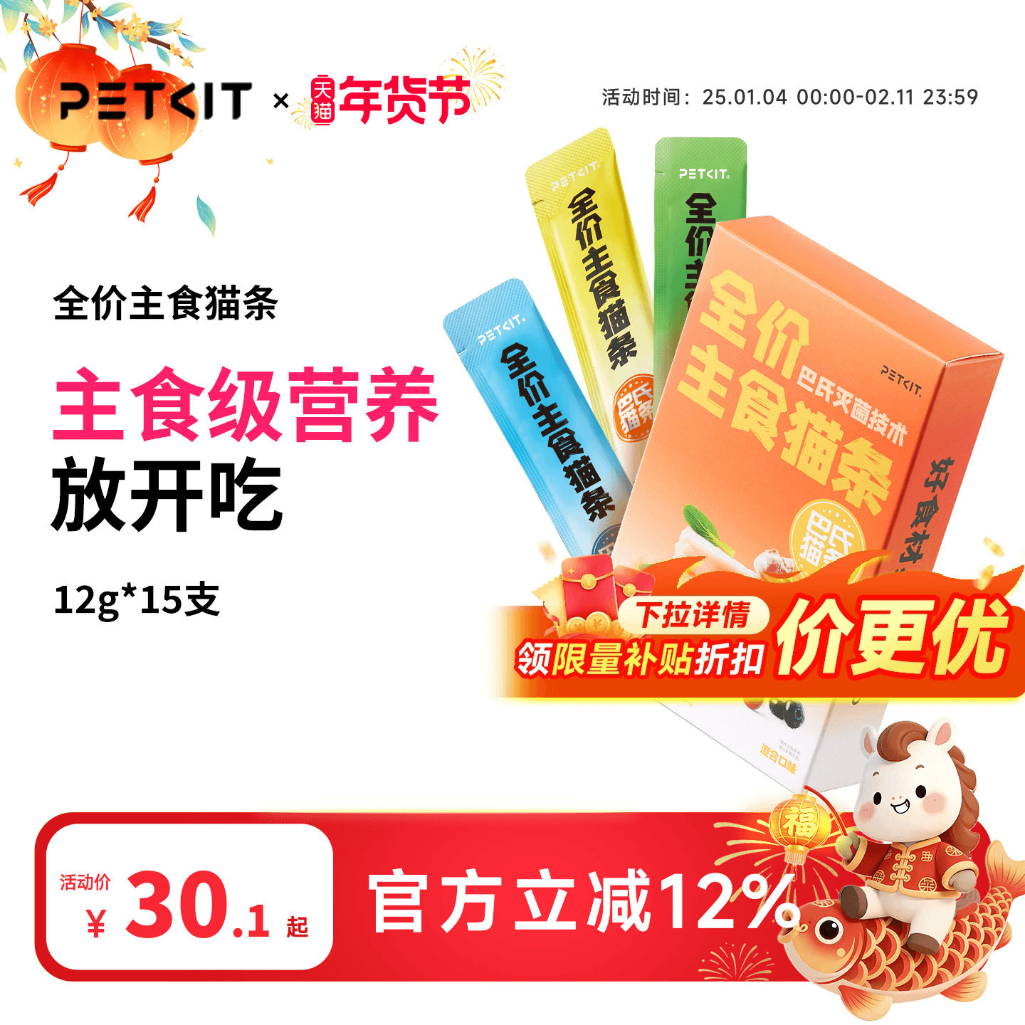【主食级】小佩全价猫条15支成猫幼猫补水营养互动化毛无添加补水,宠物/宠物食品及用品,猫条,淘宝优惠券,粉丝福利购,淘宝优惠卷