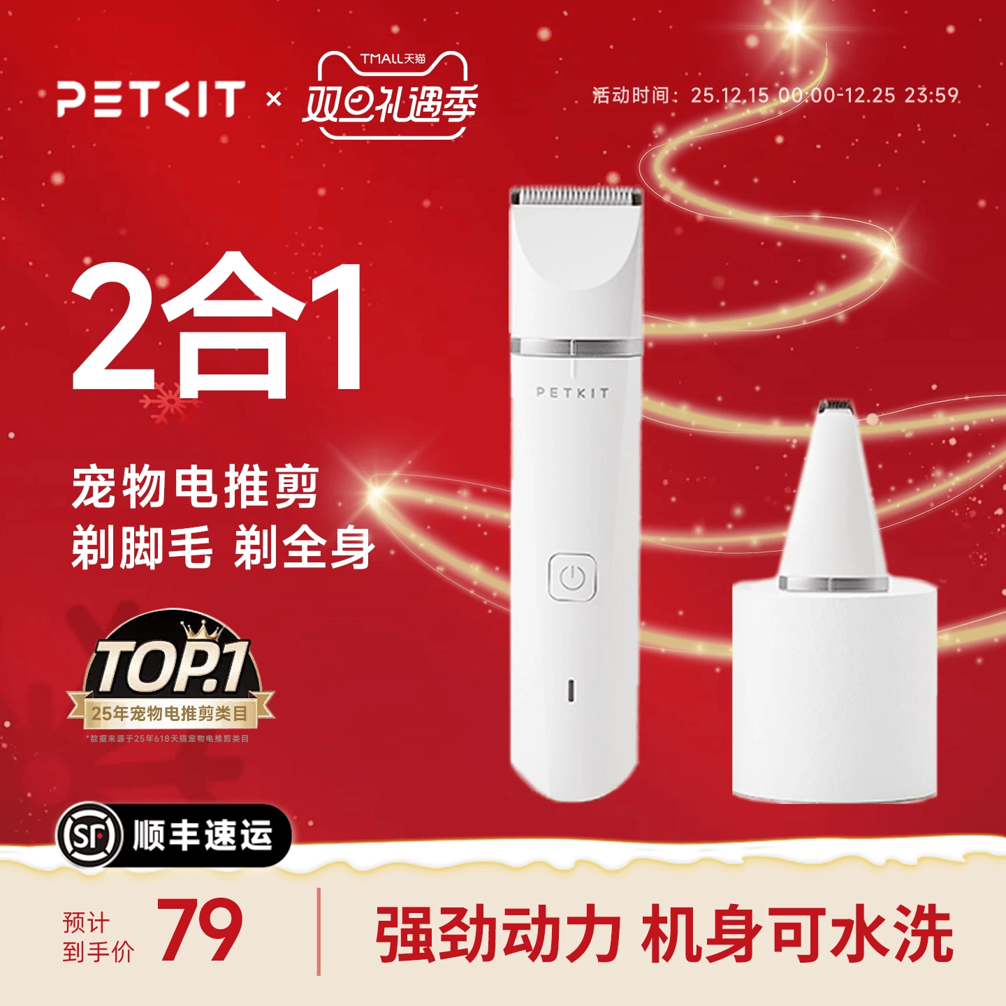 小佩2合1宠物剃毛器宠物电推剪狗狗剃毛器猫咪剃脚毛器剪毛神器