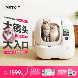 PRO2升级小佩多猫可视全自动猫砂盆大智能猫厕所防臭电动清理用品