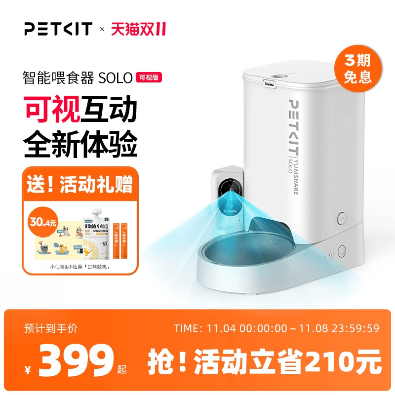 小佩自动喂食器猫咪宠物猫粮狗粮智能定时投喂食机【新一代可视】