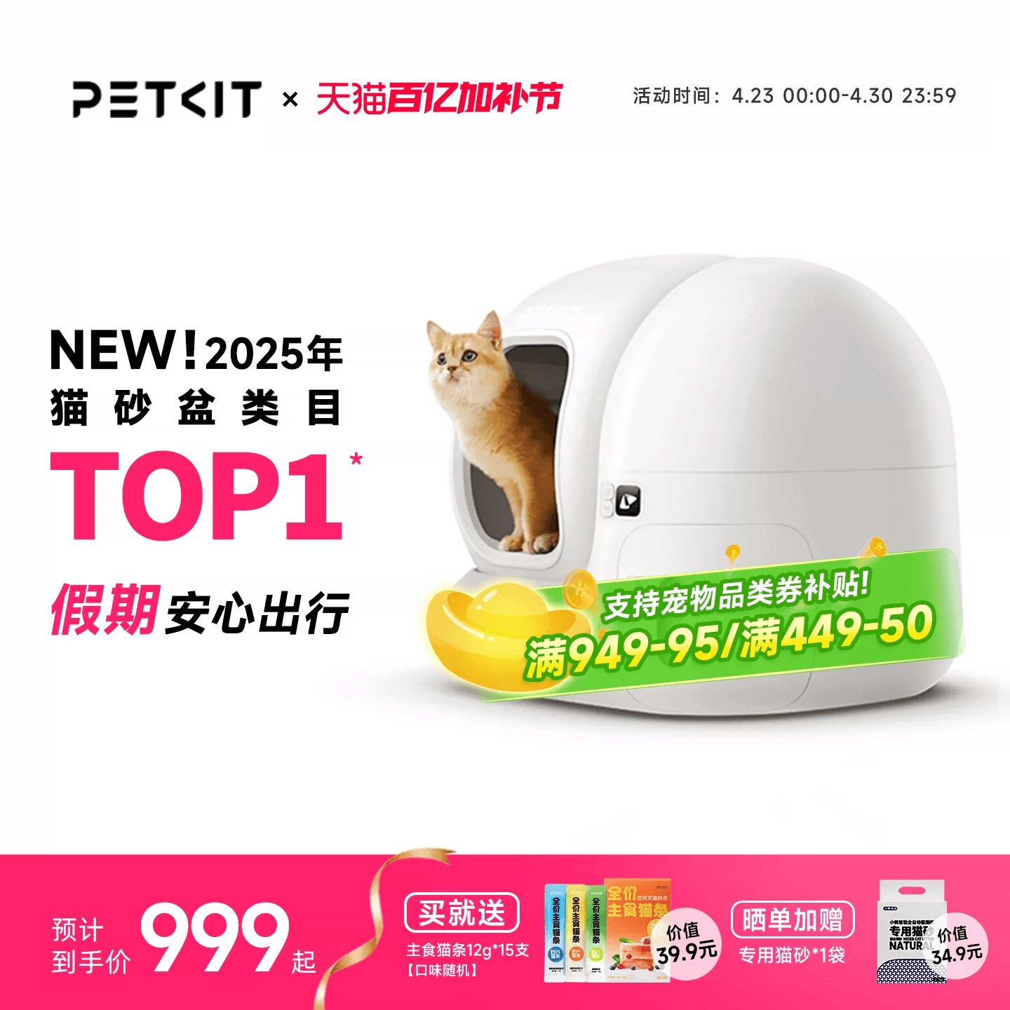 小佩全自动猫砂盆MAX2电动智能猫厕所猫咪用品封闭防臭防外溅铲砂
