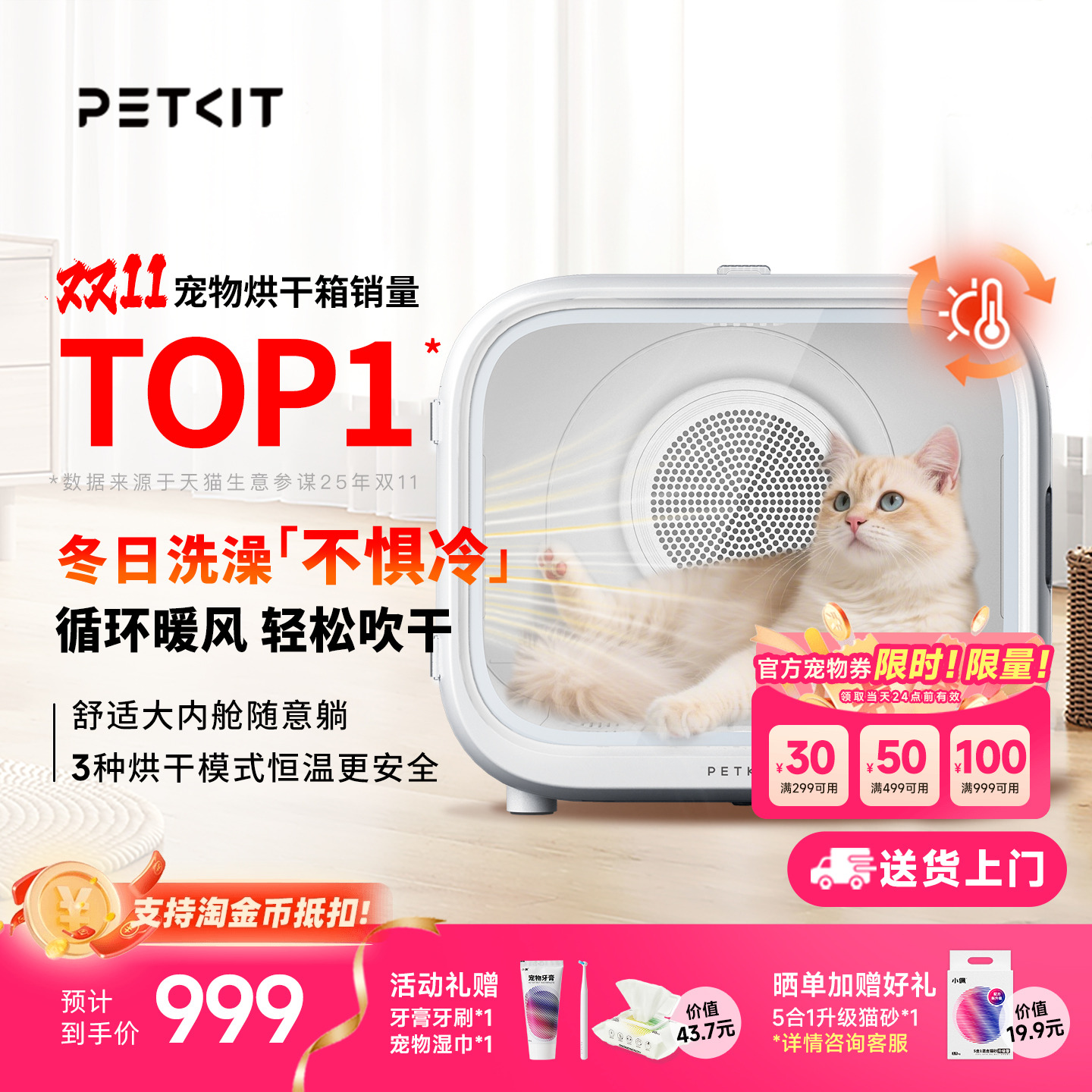 小佩宠物烘干箱轻音舒适