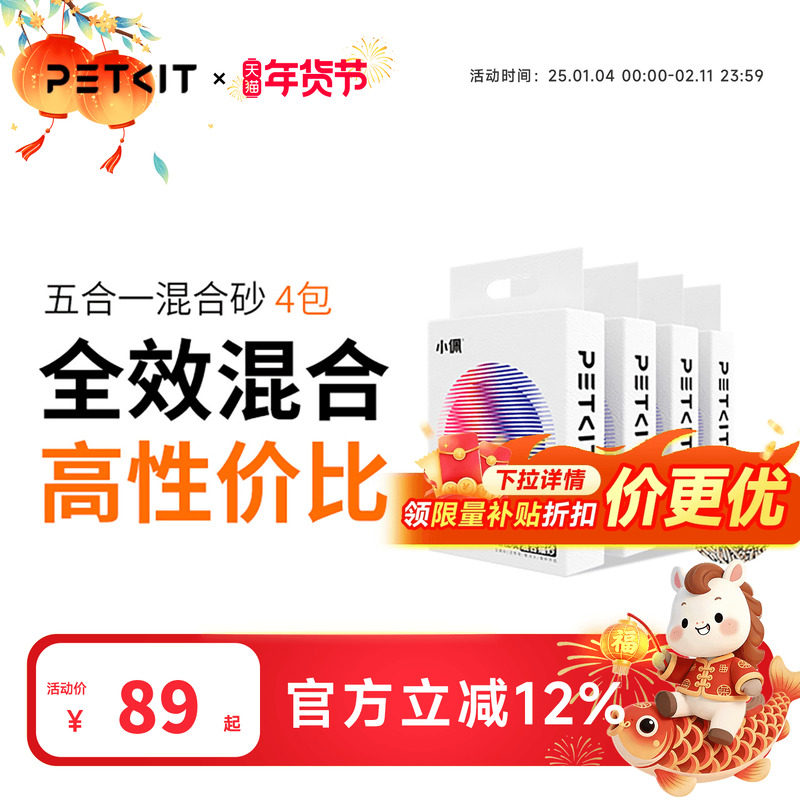 小佩猫砂混合砂20斤豆腐猫砂活性炭除臭低尘膨润土沙送货包邮