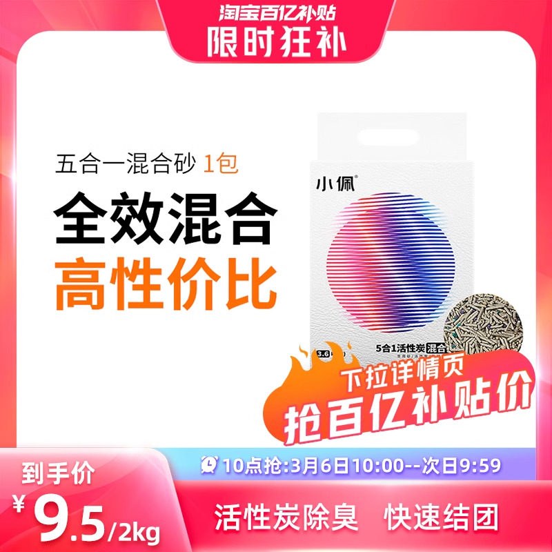 ��3��6��10�������ڲ�����С��èɰ���һ���èɰ����ɰ3.6kg ���һ���ɰ3.6kg