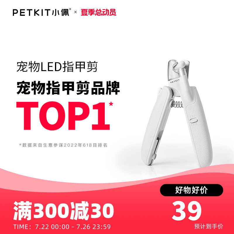 小佩宠物猫咪指甲剪神器猫咪指甲钳狗狗指甲剪猫指甲剪专用磨甲器
