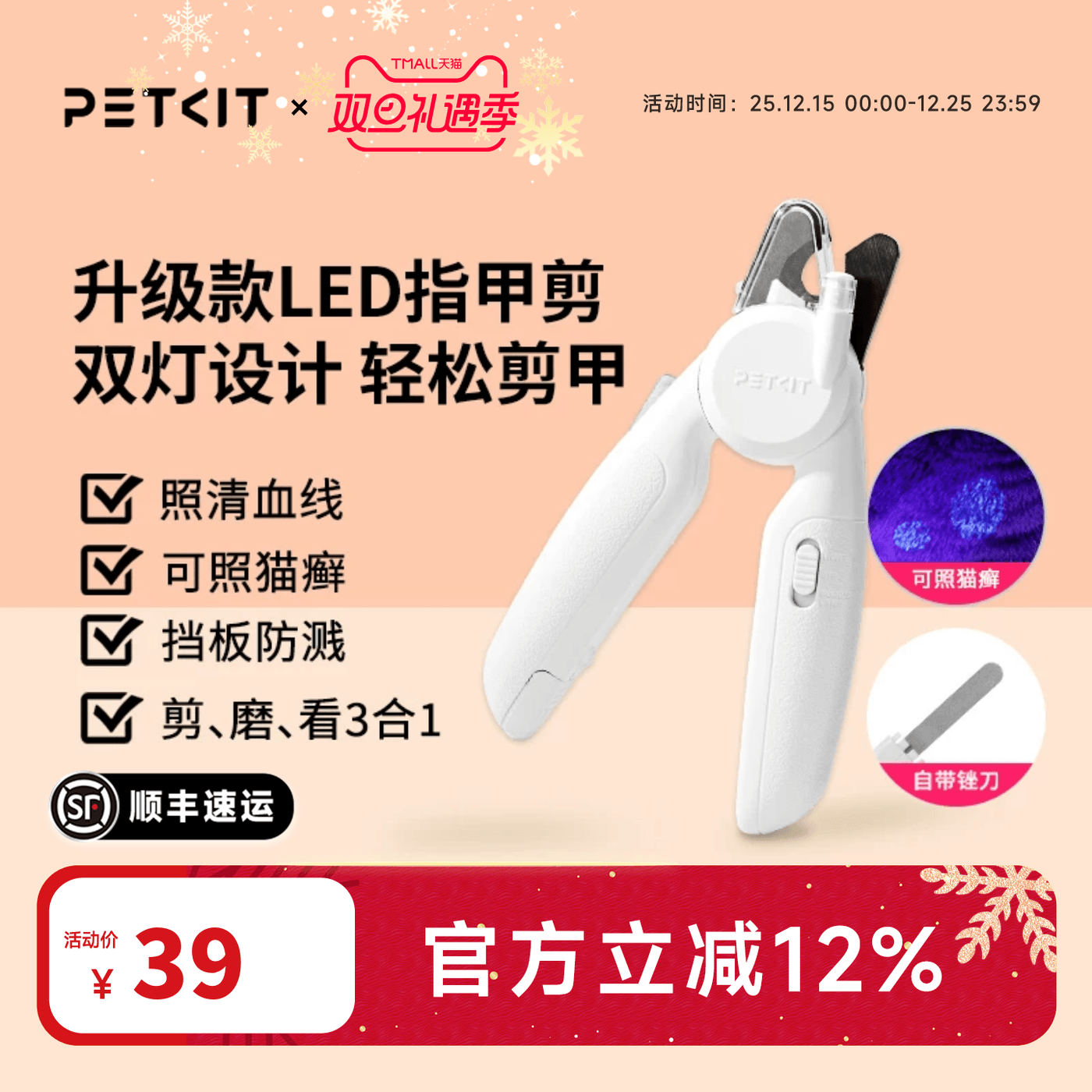 小佩2合1宠物指甲剪内置LED灯