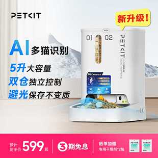 小佩【多猫识别AI可视】双仓自动喂食器猫咪定时远程喂饭器投喂狗
