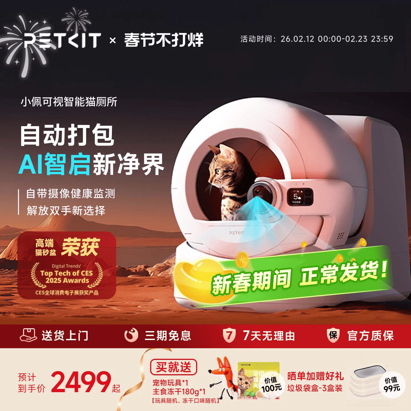 【旗舰ULTRA】小佩可视全自动打包猫厕所 智能电动猫砂盆防臭用品