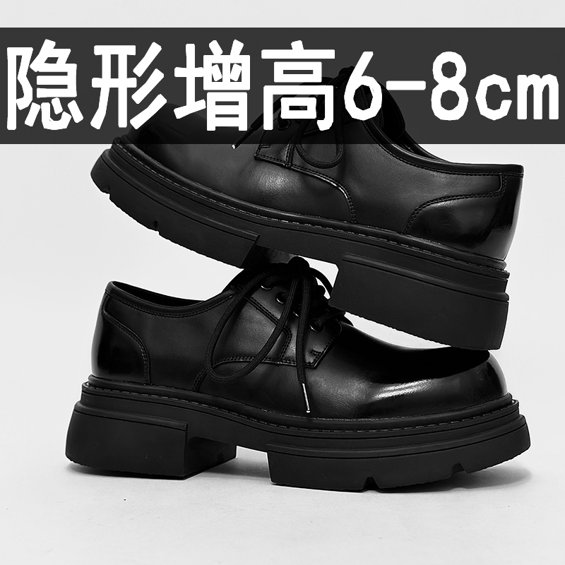 巴黎德比鞋男厚底隐形内增高8cm