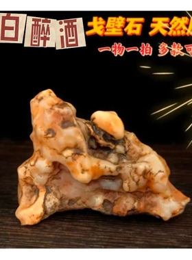 2玛瑙石沙漠漆戈壁奇石 多款可选 手把石博古架几架小品(满50包邮