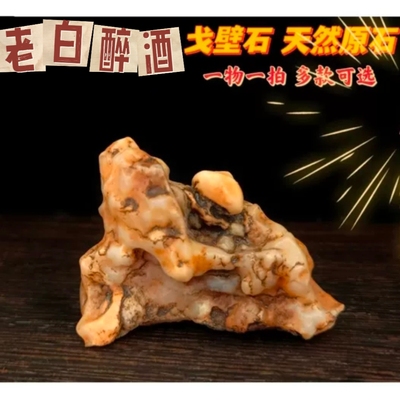 2玛瑙石沙漠漆戈壁奇石 多款可选 手把石博古架几架小品(满50包邮