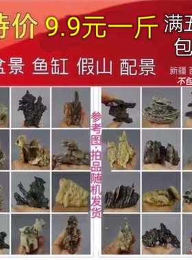 特价风凌石 天然原石微景观盆景附石菖蒲假山鱼缸配景石(满50包邮
