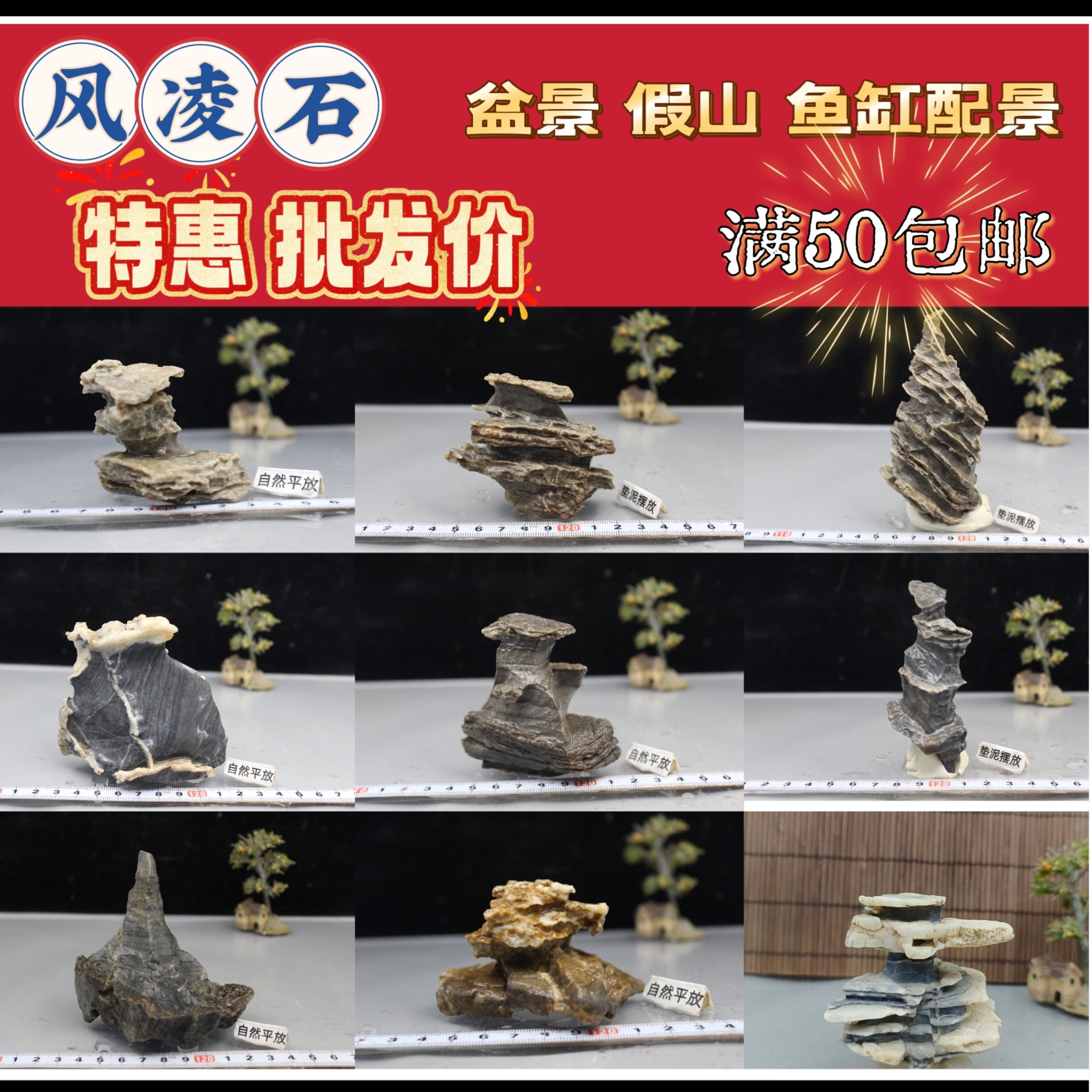 特价风凌石 天然原石微景观盆景附石菖蒲假山鱼缸配景石(满50包邮
