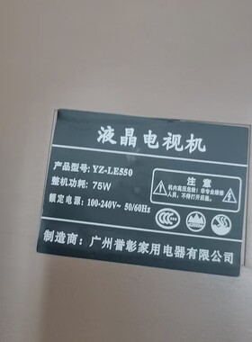 适用于yz-le550液晶电视背光灯条电视灯条液晶led灯条55寸