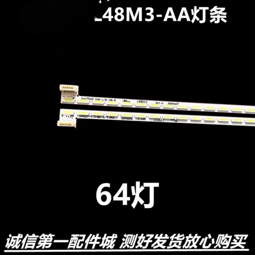 小米电视L48M3-AA灯条N4配件