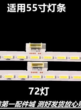 适用于 D55A561U D55A571U灯条L55E5700A-UD 40-RA6080-DRA2