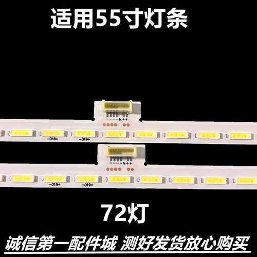 D55A561UD55A571U灯条