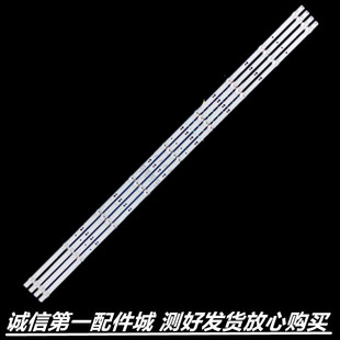 适用海信HZ50A57 HZ50A66E新灯条CRH-BK50S1U51S3030T040979G-REV