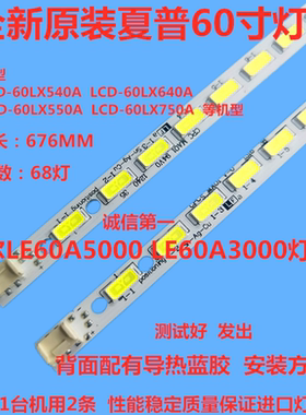 全新 原装富可视灯条IC-60CP800灯条Y600LB008L-001 Y600LB007R-