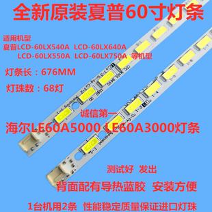 Y600LB007R 全新 001 60CP800燈條Y600LB008L 原裝 富可視燈條IC