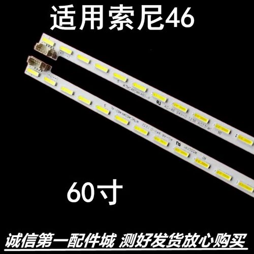 索尼KLV-46EX430灯条33.P080