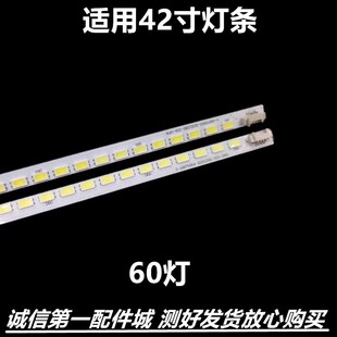 全新适用三洋电视42CE530ALED 530BLED 536LED灯条HKC-420-3