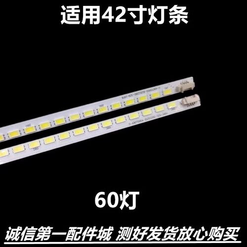 适用三洋电视42CE530ALED5灯条