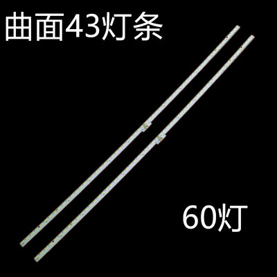 灯条海信背光LED43M5600UC灯条